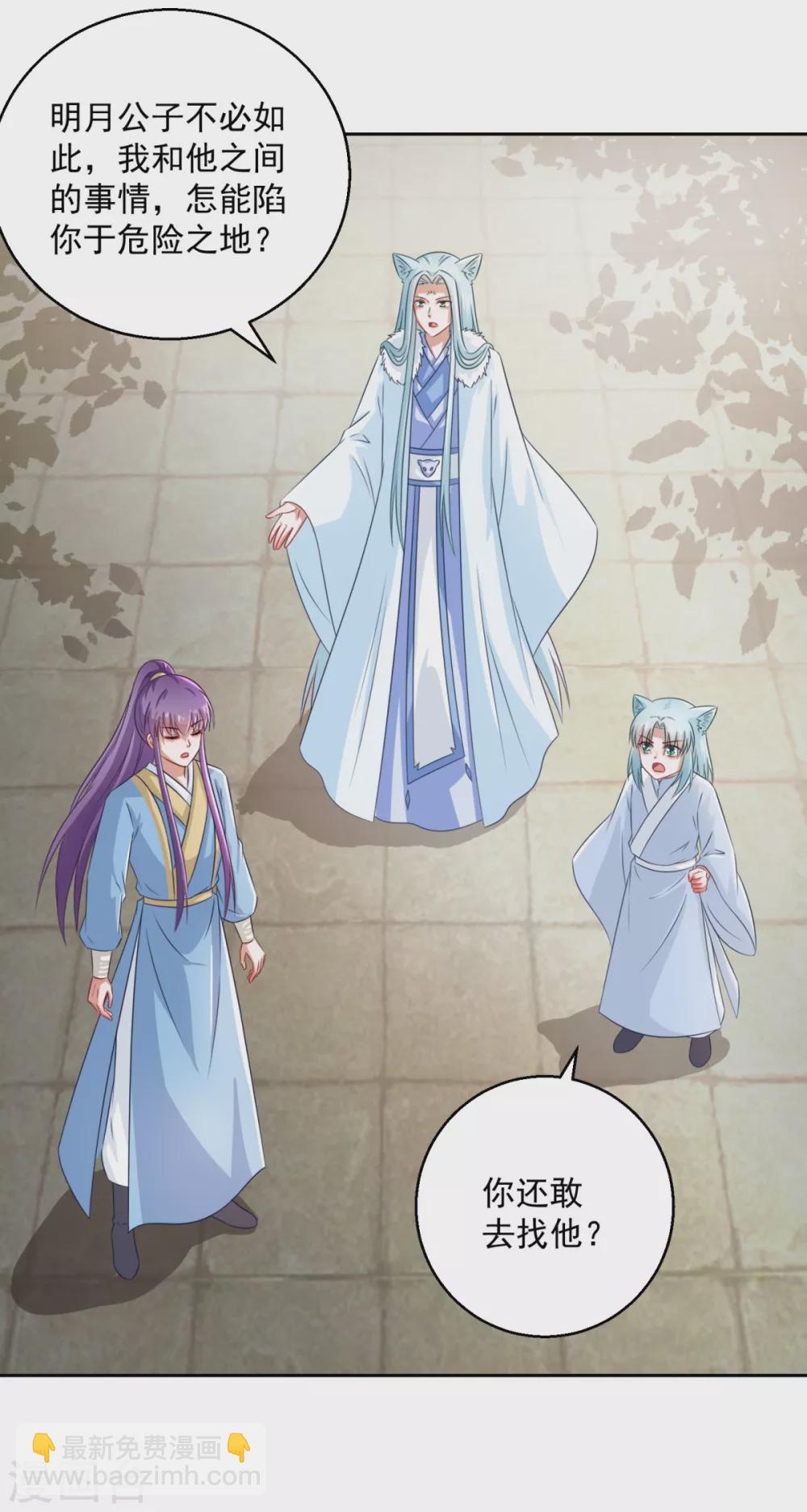 最终话 由人化妖-第111话