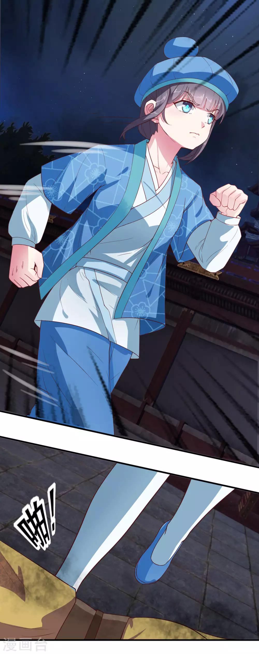 第12话 夜闯静安殿-第13话