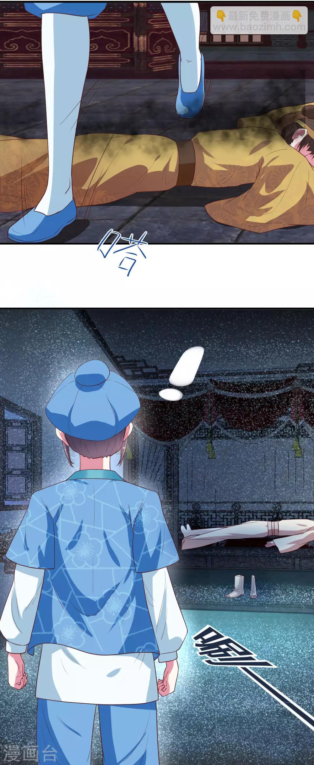 第12话 夜闯静安殿-第13话