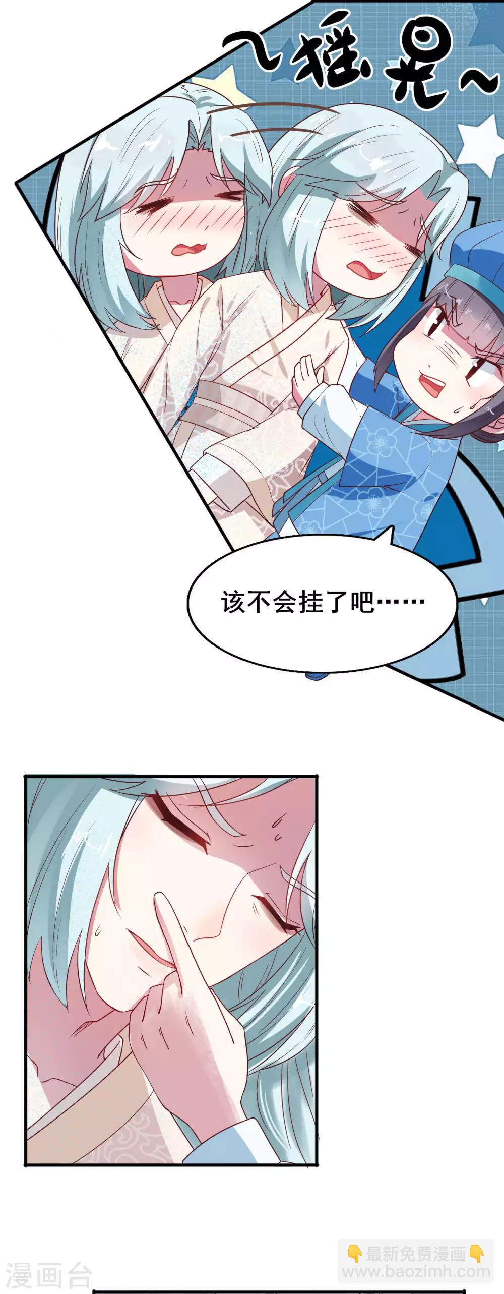 第12话 夜闯静安殿-第13话