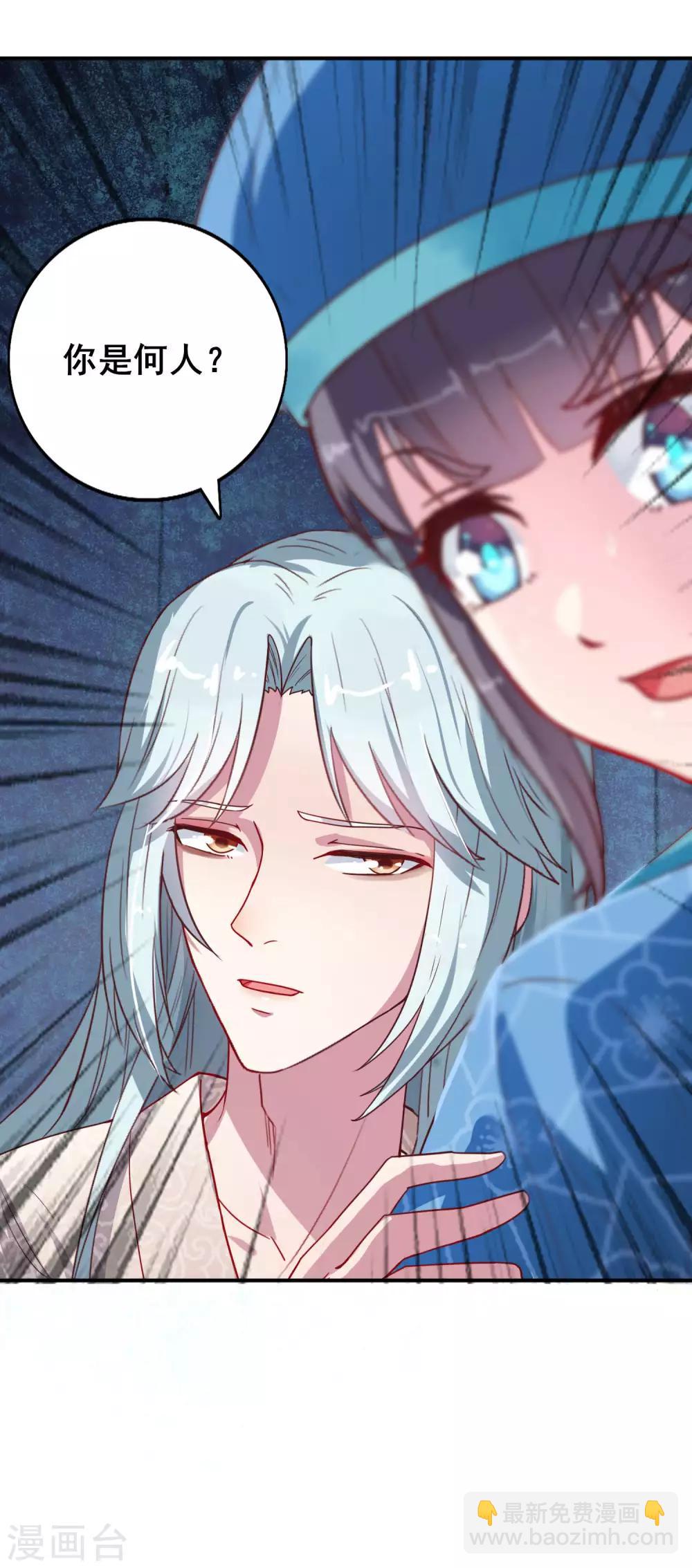 第12话 夜闯静安殿-第13话