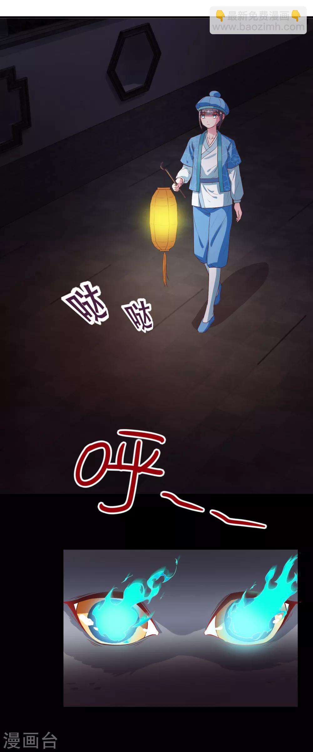 第12话 夜闯静安殿-第13话