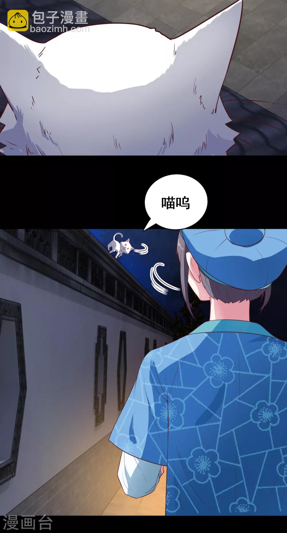 第12话 夜闯静安殿-第13话