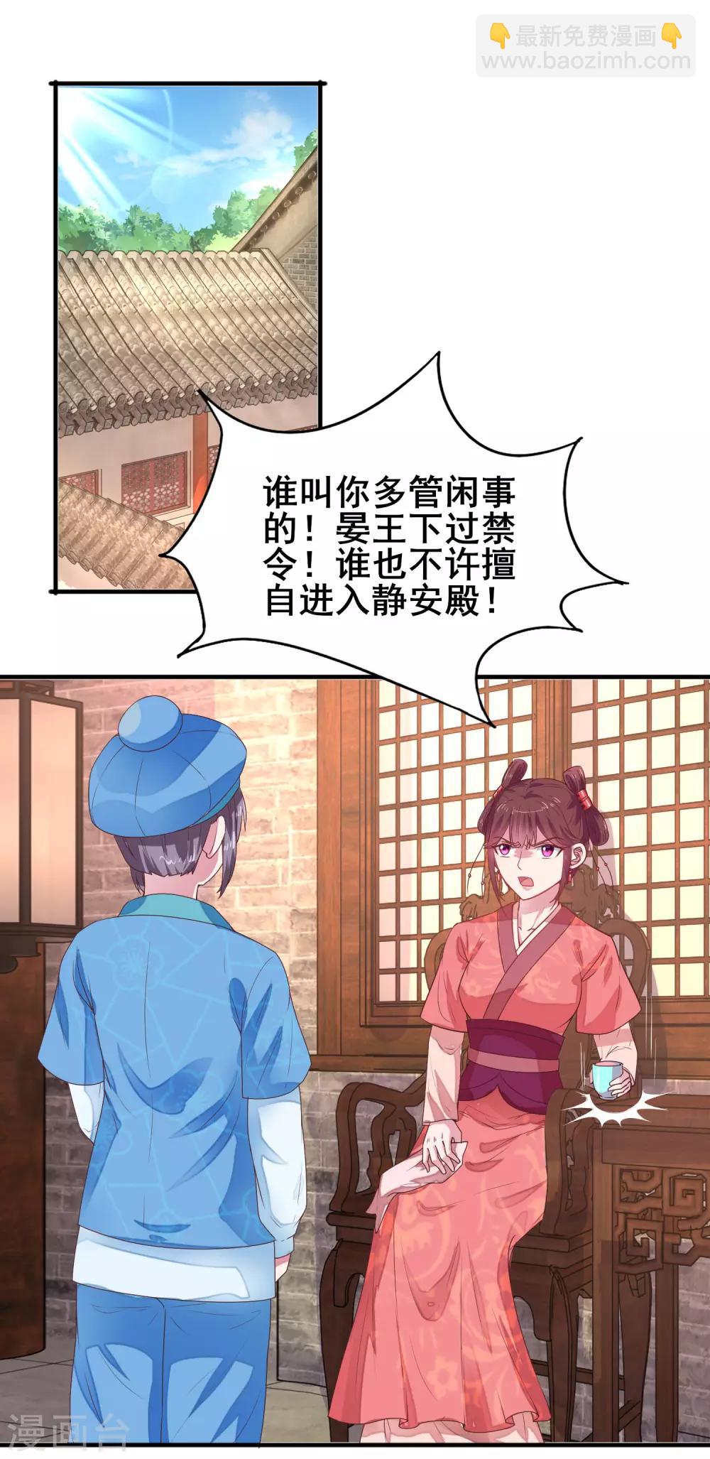 第14话 命不该绝-第15话