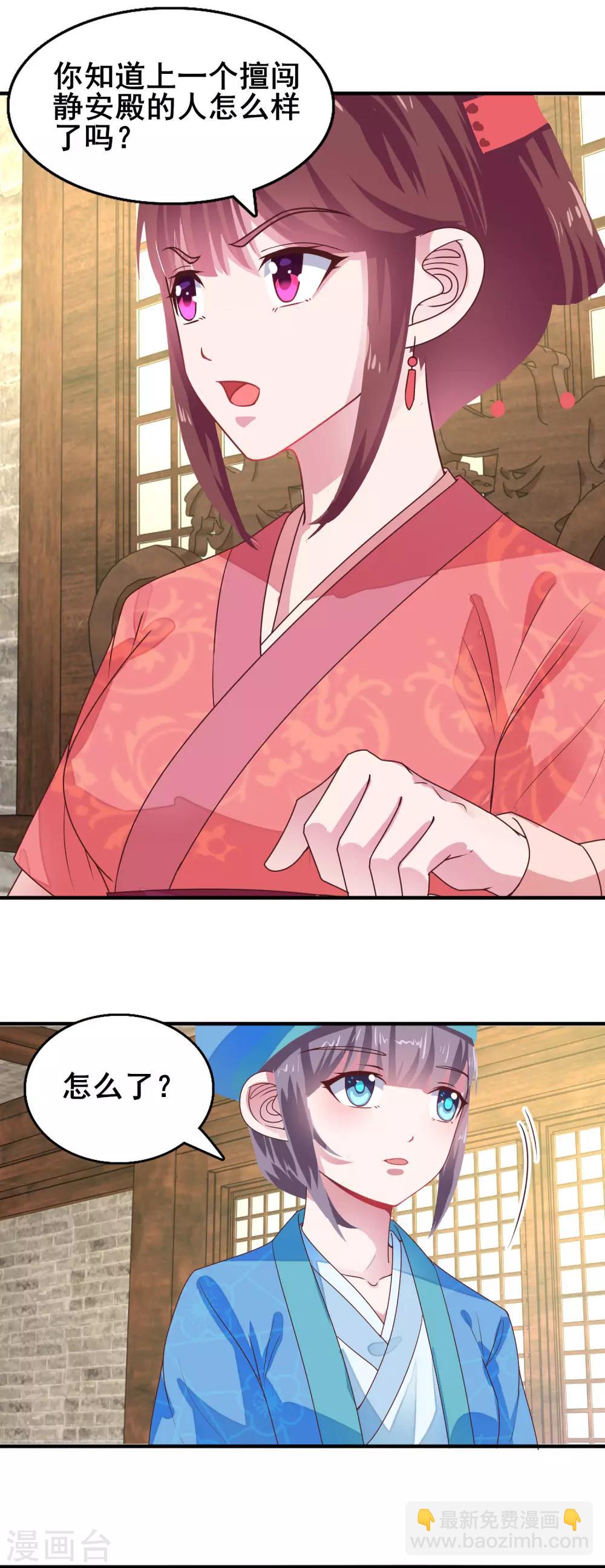 第14话 命不该绝-第15话