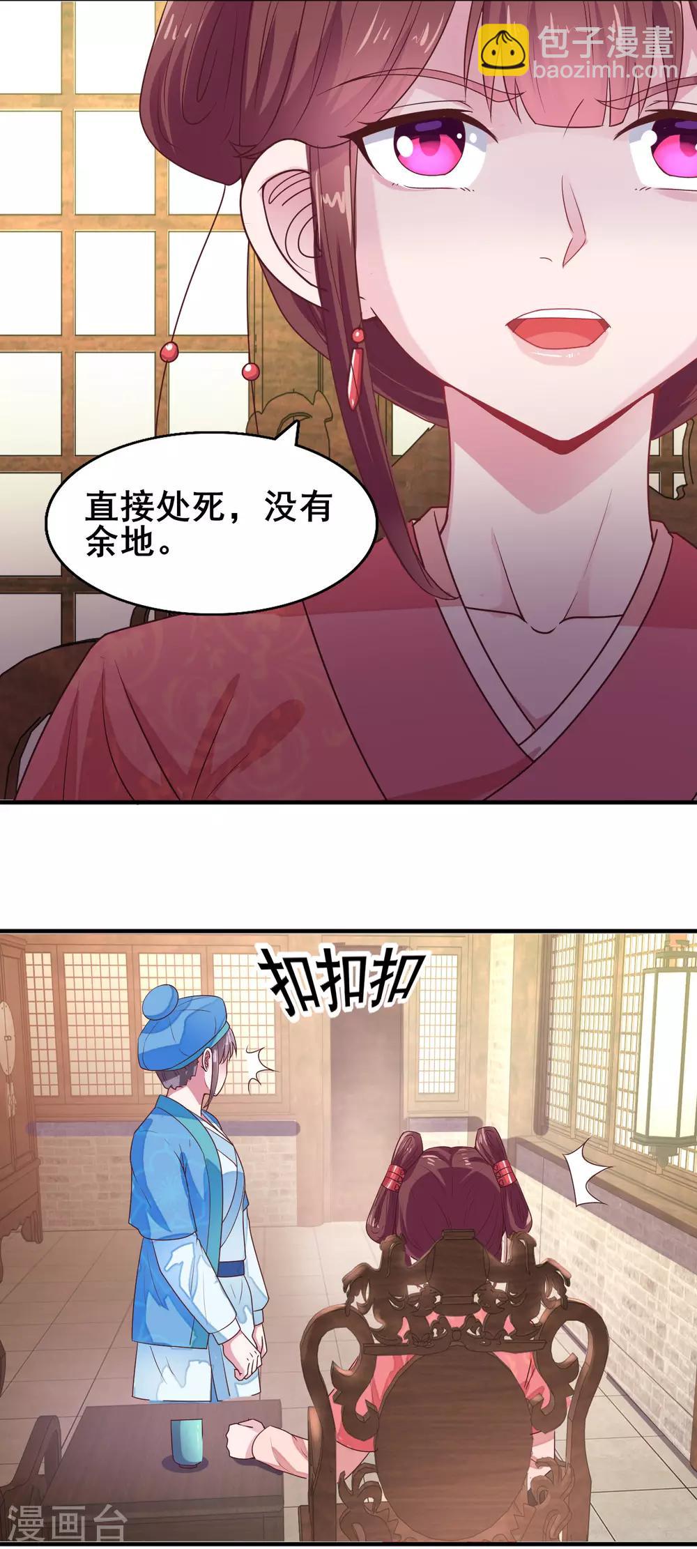 第14话 命不该绝-第15话