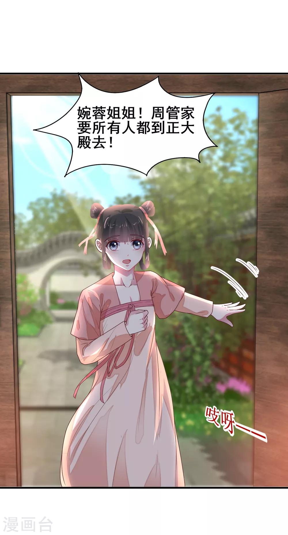 第14话 命不该绝-第15话