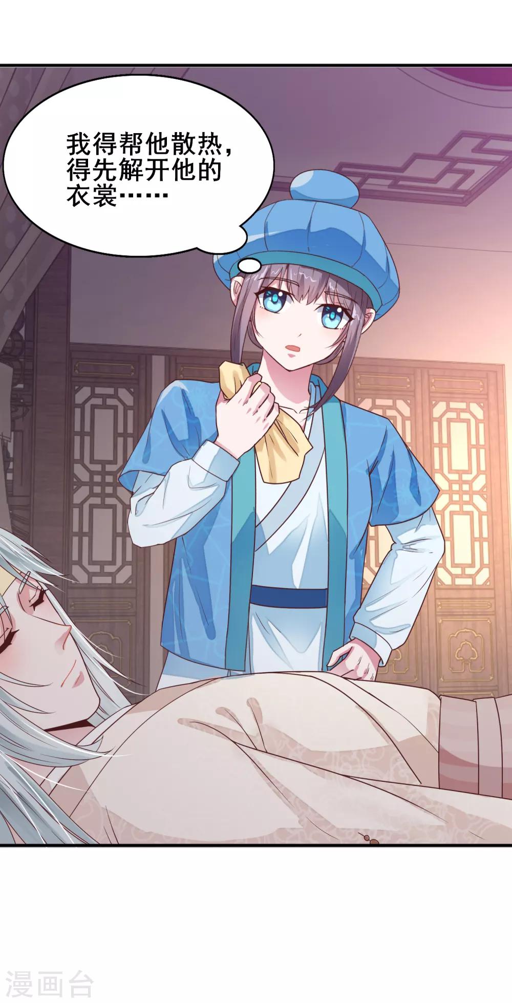 第14话 命不该绝-第15话