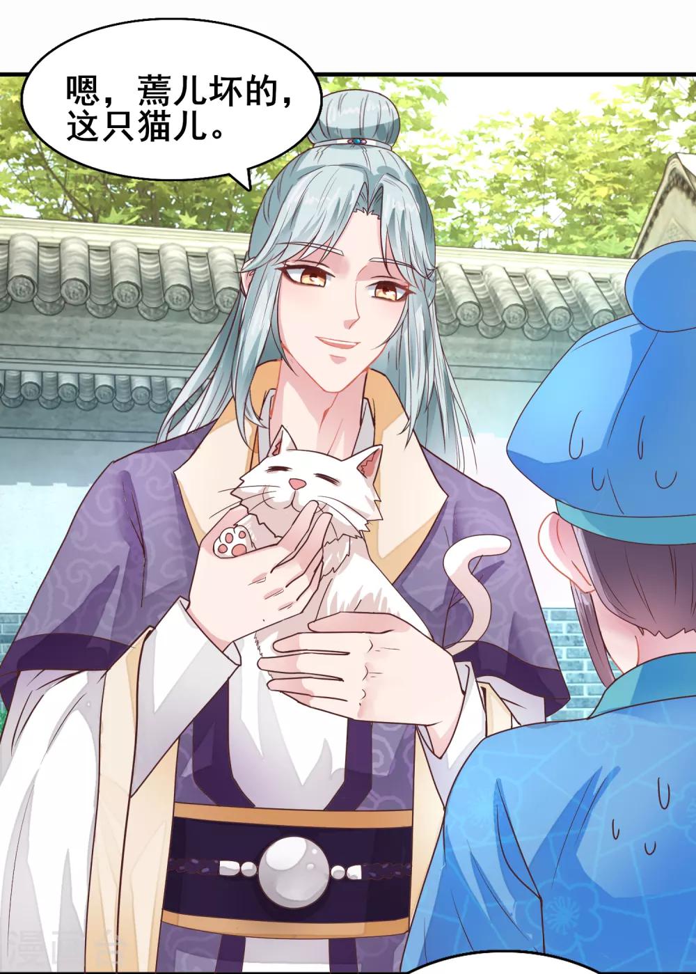 第16话 晏王的试探-第17话