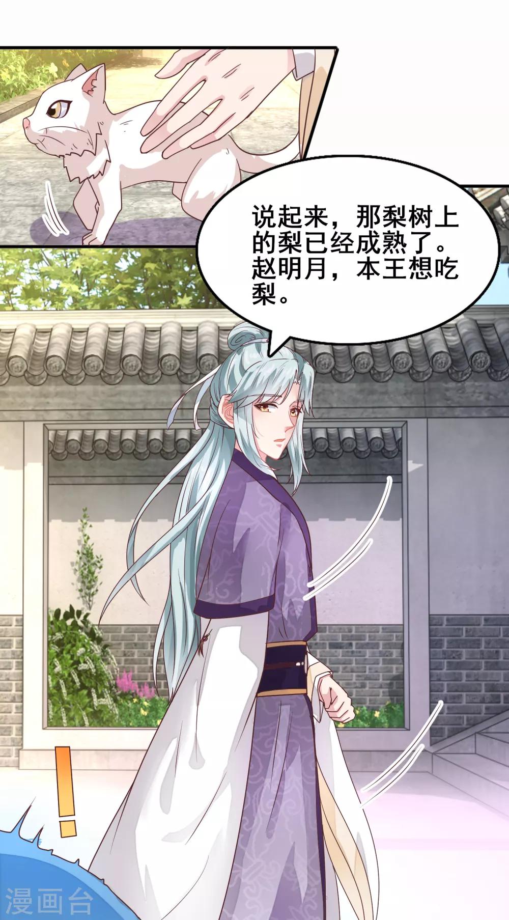 第16话 晏王的试探-第17话