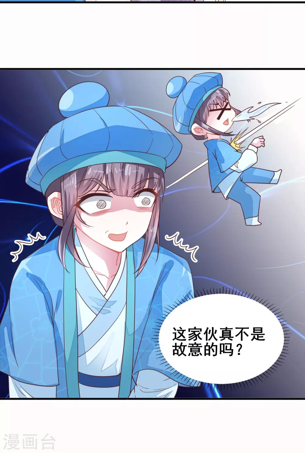 第16话 晏王的试探-第17话