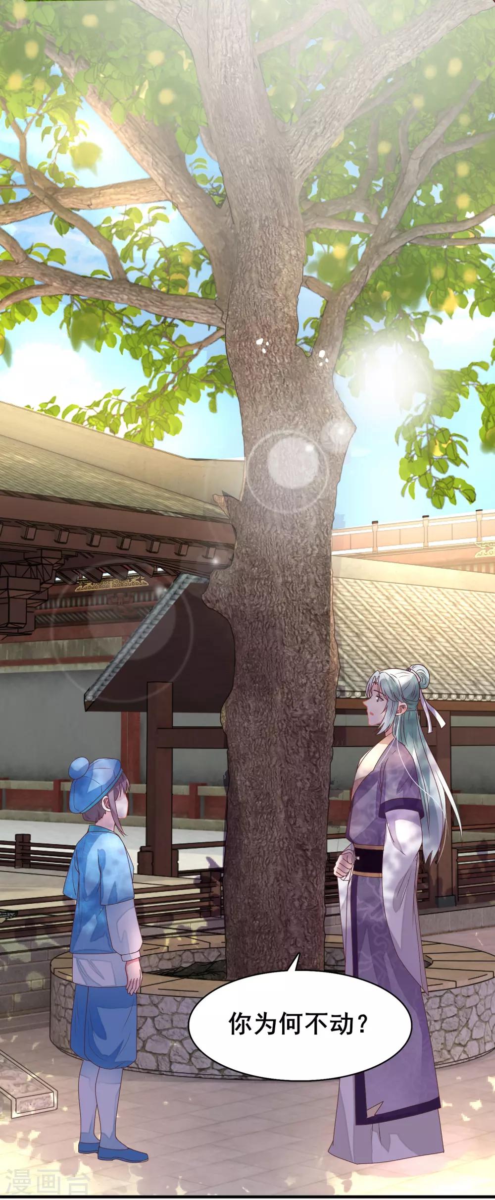 第16话 晏王的试探-第17话