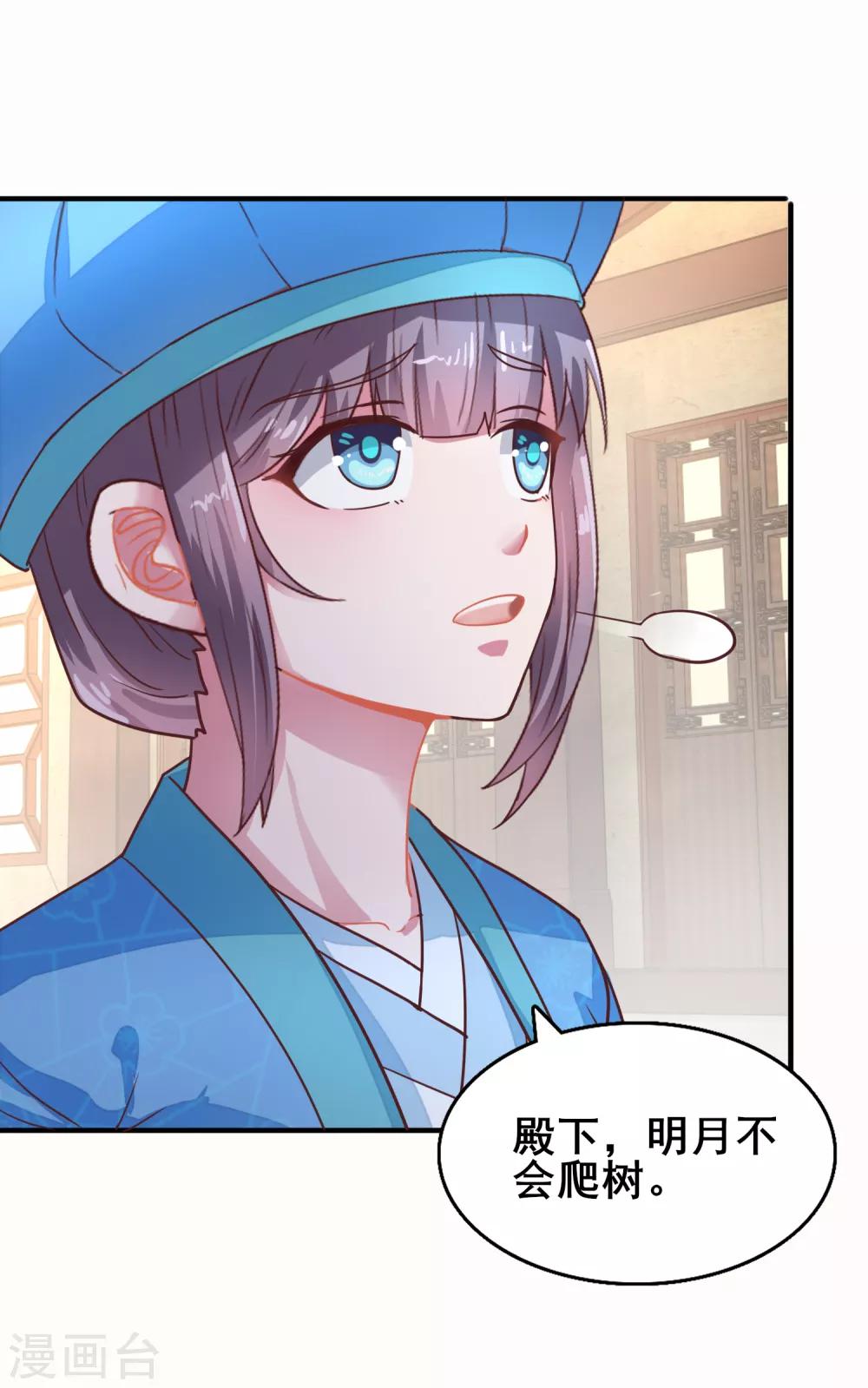 第16话 晏王的试探-第17话