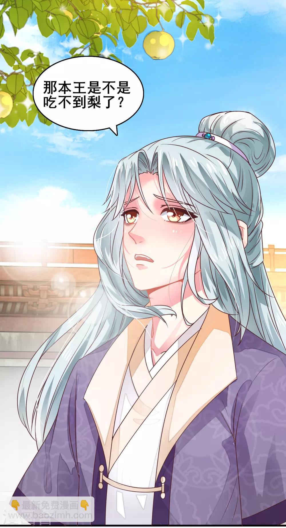 第16话 晏王的试探-第17话