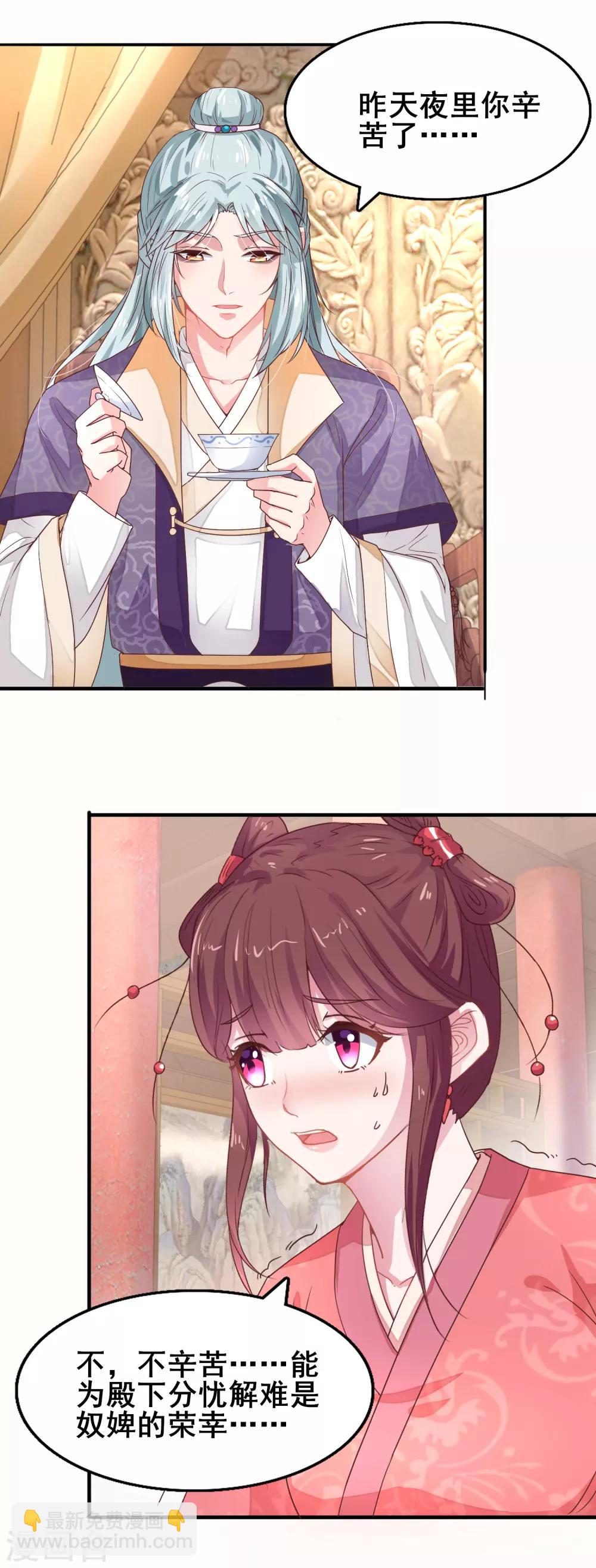 第16话 晏王的试探-第17话