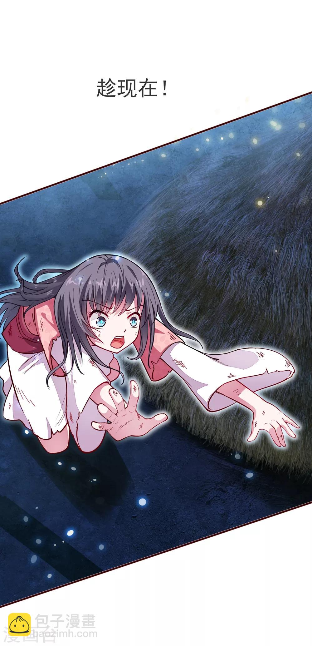 第2话 鬼面男-第3话