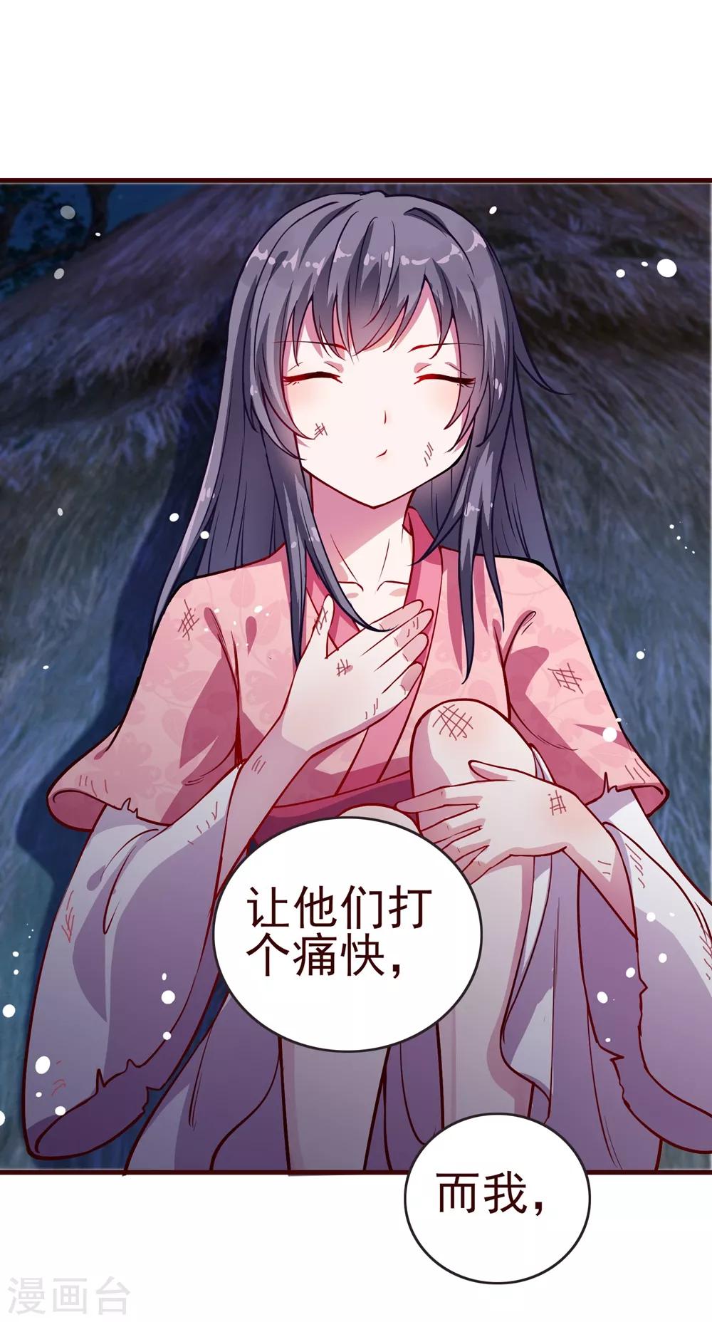 第2话 鬼面男-第3话