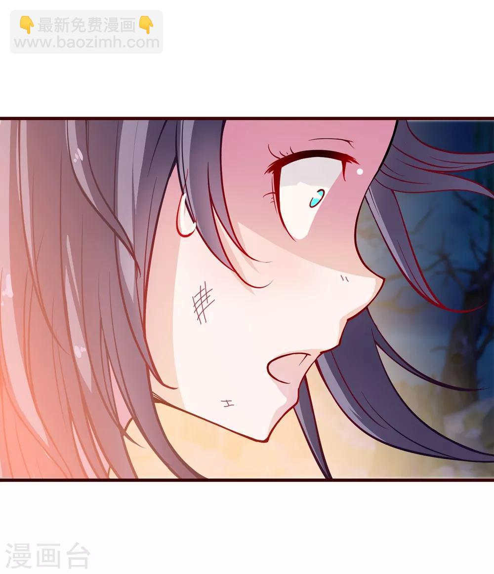 第2话 鬼面男-第3话