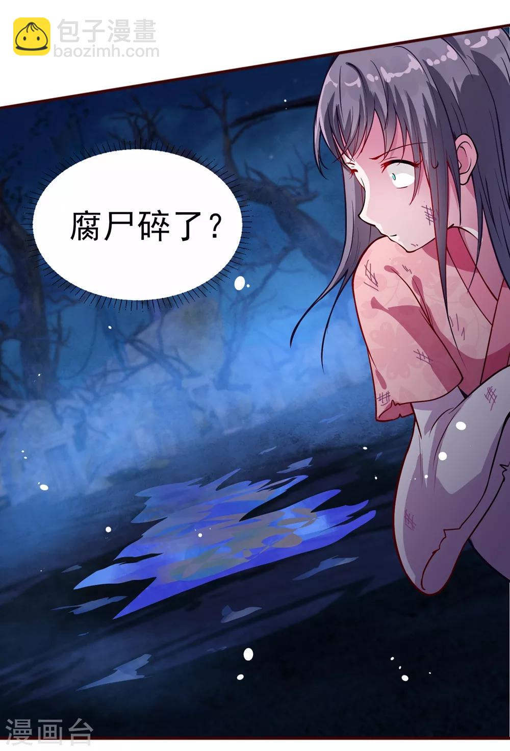 第2话 鬼面男-第3话