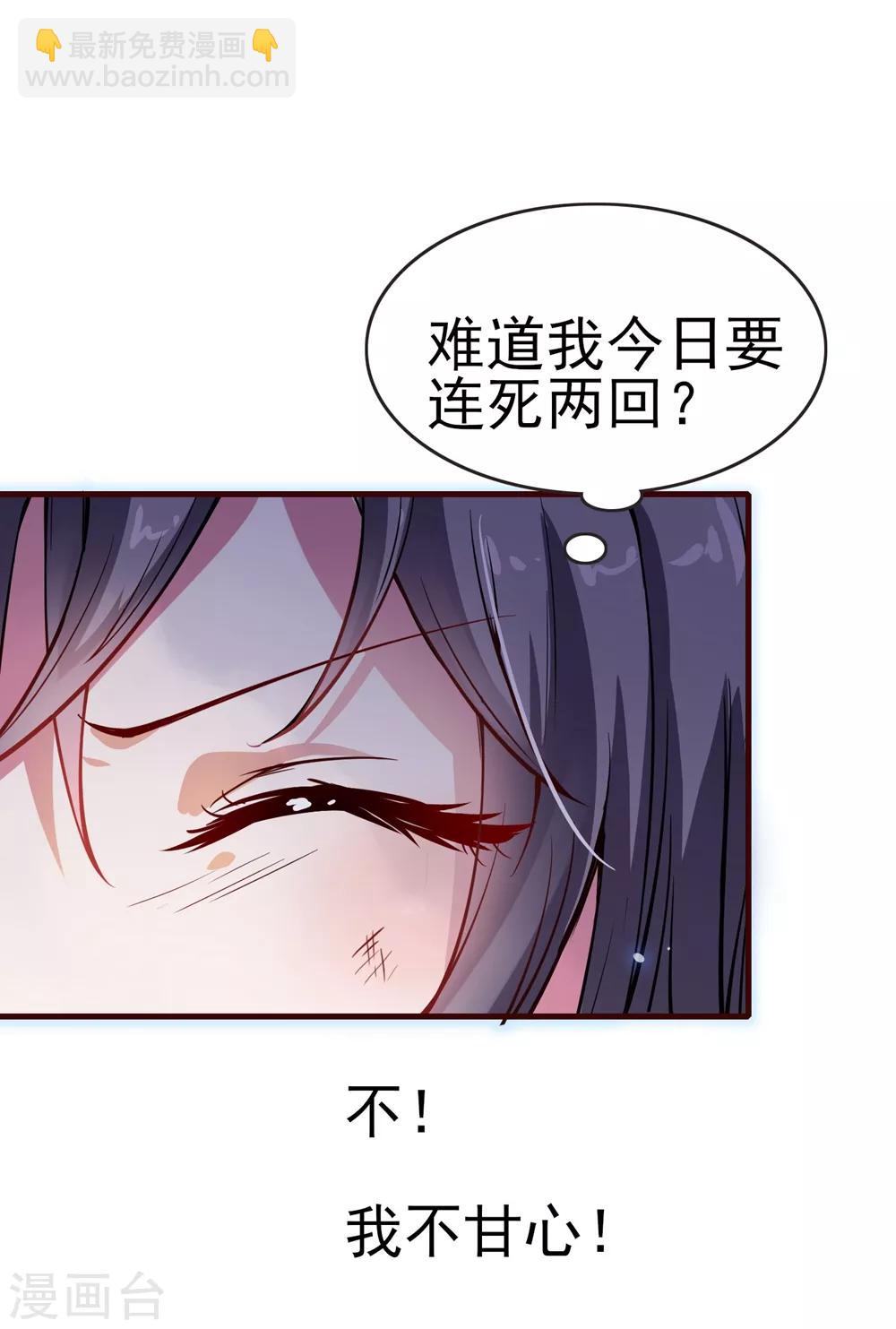 第2话 鬼面男-第3话