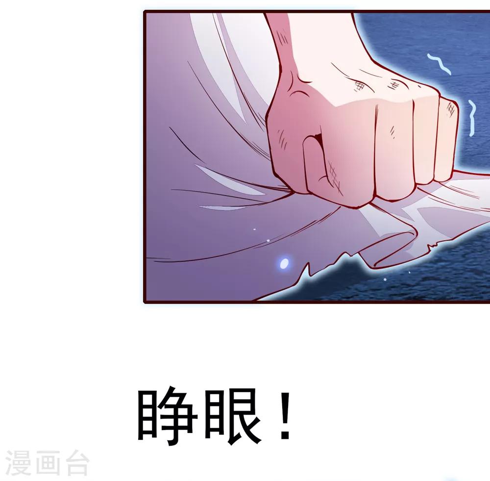 第2话 鬼面男-第3话