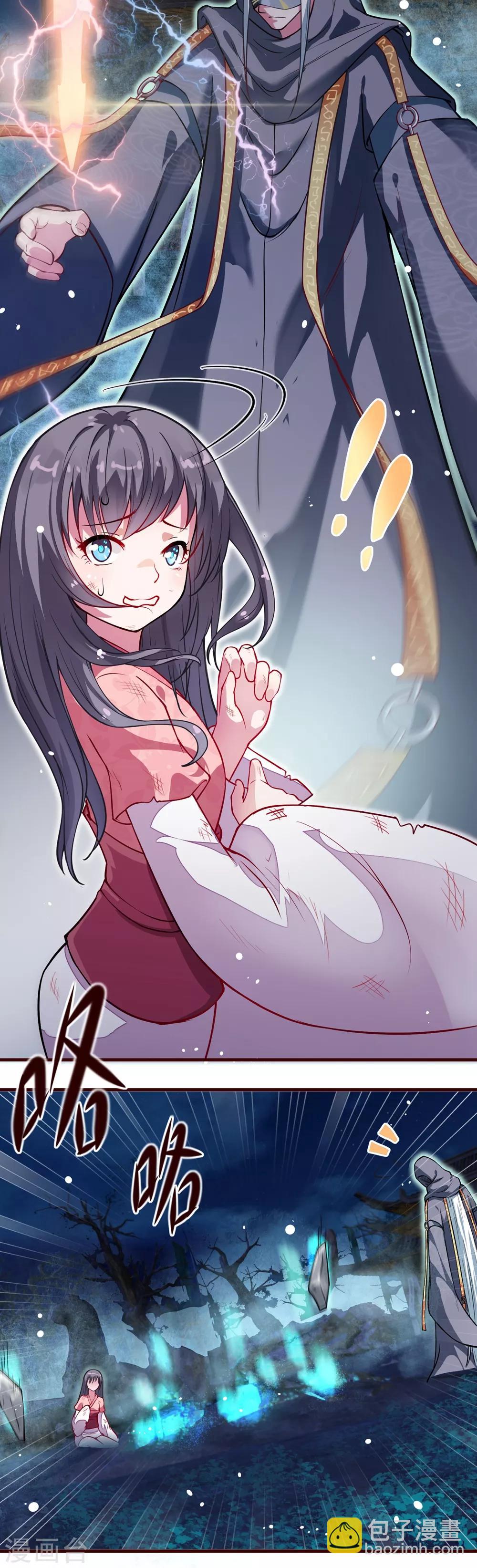 第2话 鬼面男-第3话