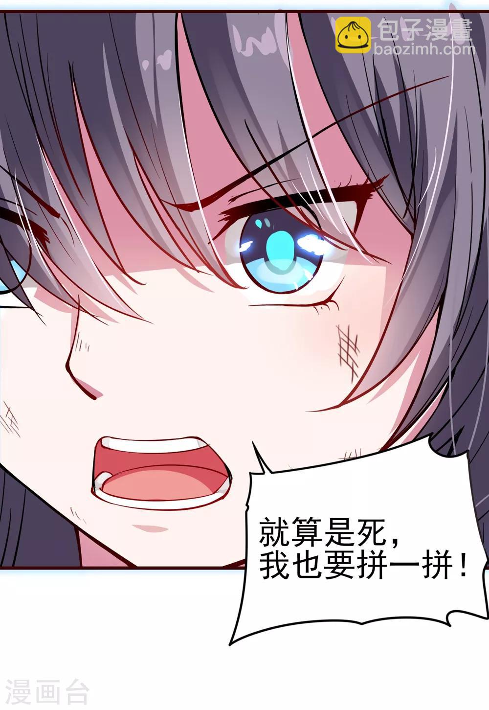 第2话 鬼面男-第3话