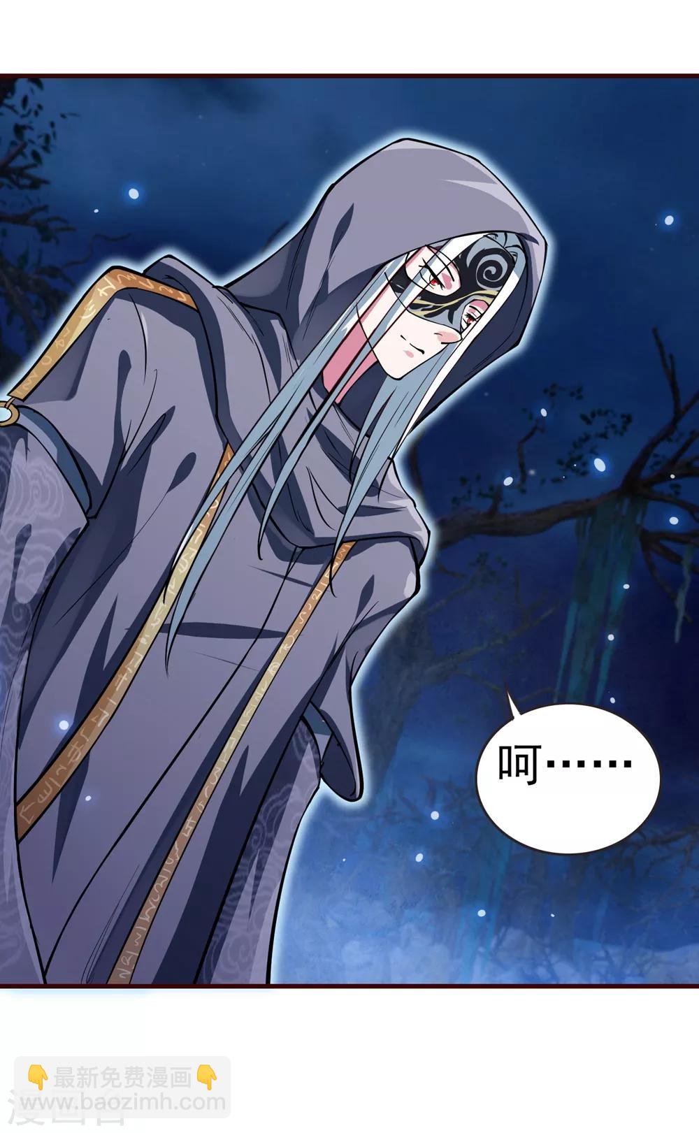 第2话 鬼面男-第3话