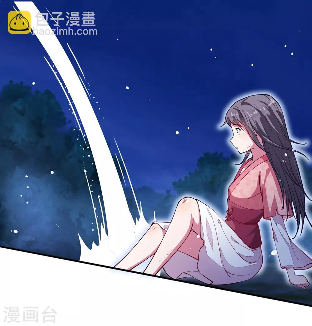 第2话 鬼面男-第3话