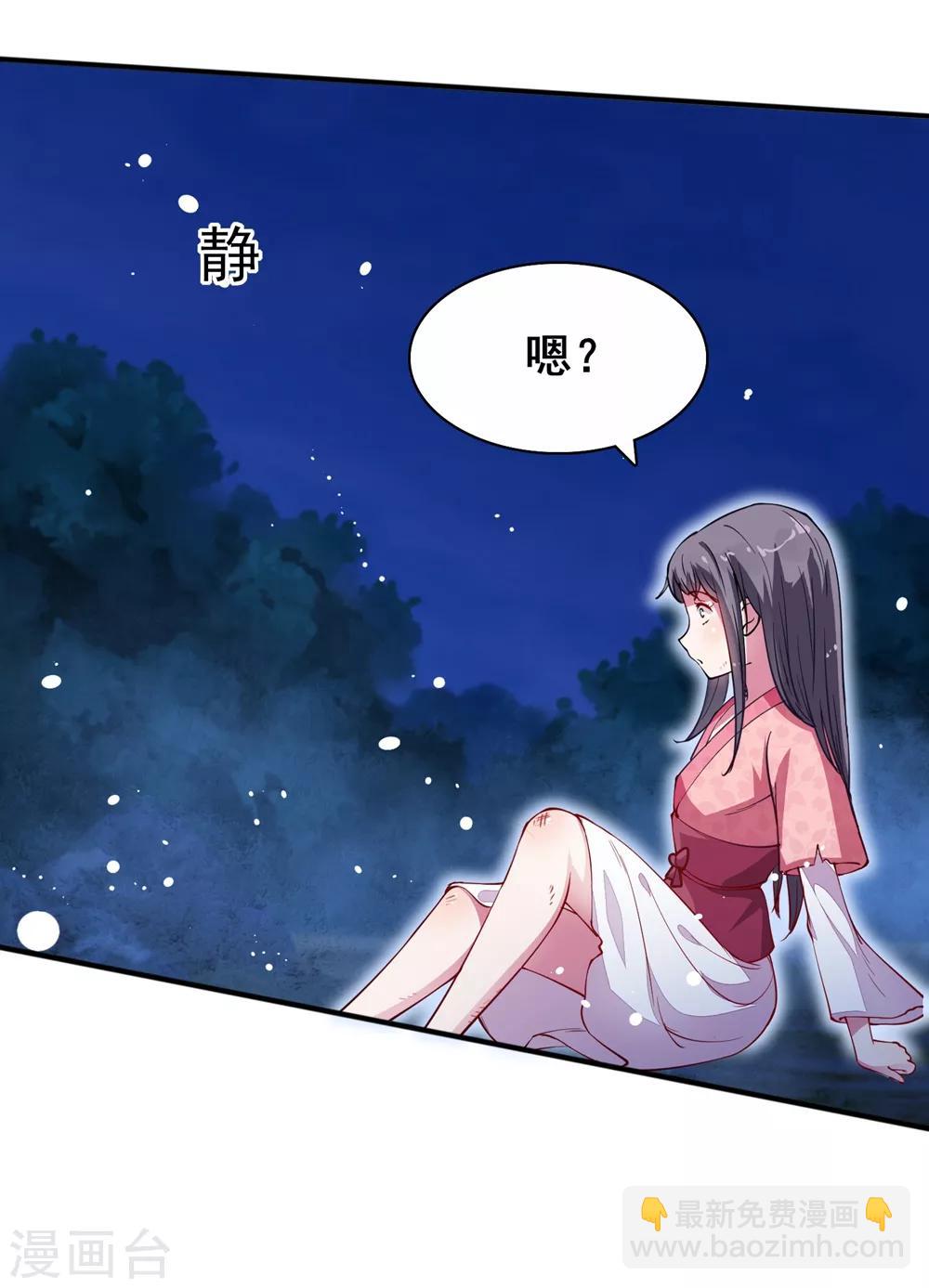 第2话 鬼面男-第3话