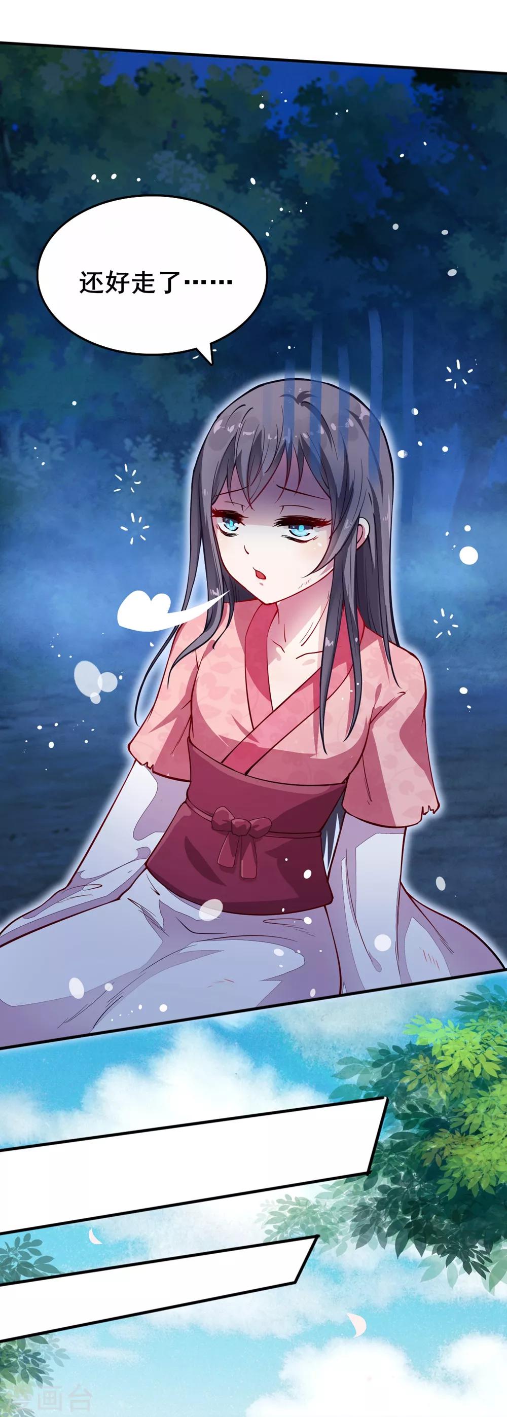 第2话 鬼面男-第3话