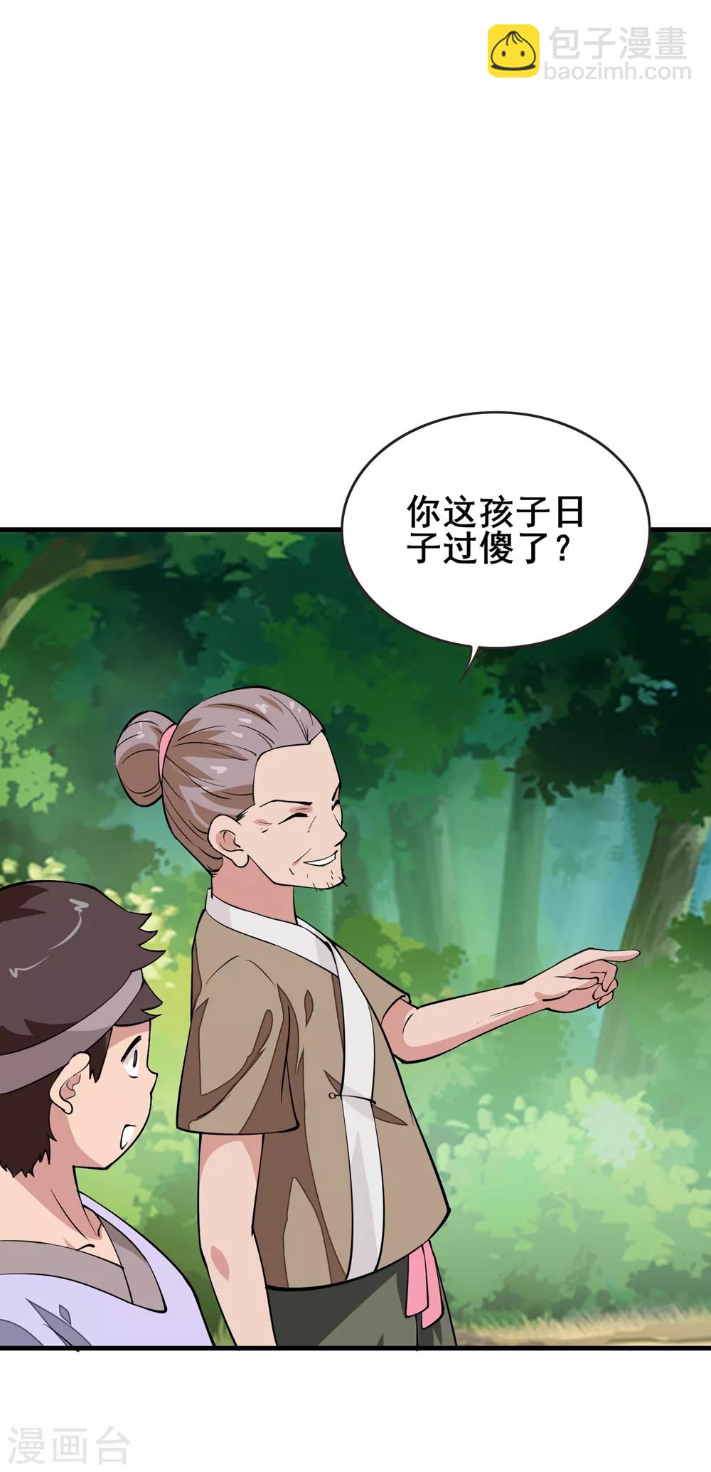 第2话 鬼面男-第3话