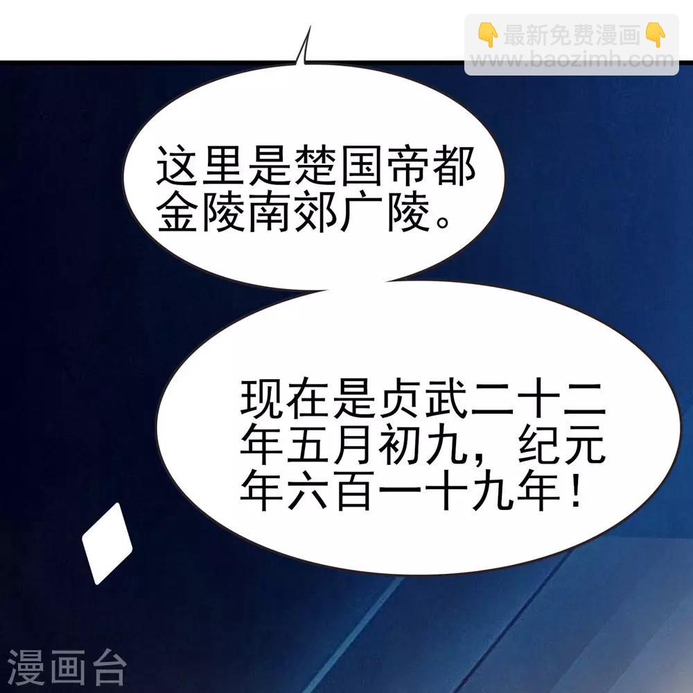 第2话 鬼面男-第3话