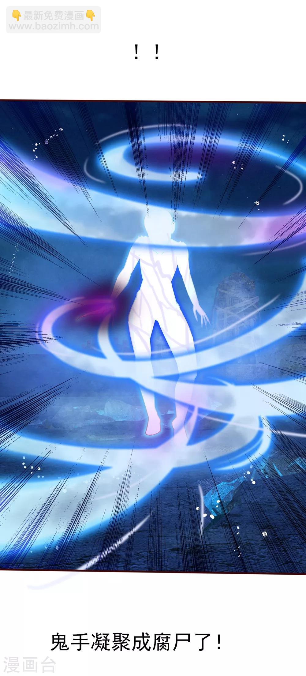 第2话 鬼面男-第3话