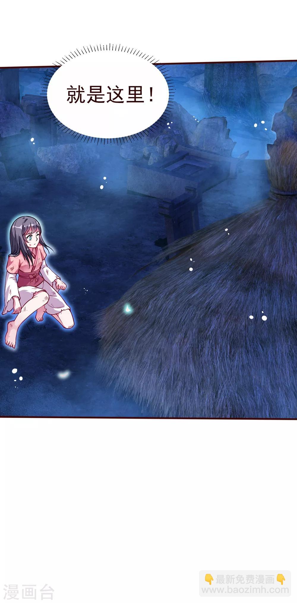 第2话 鬼面男-第3话