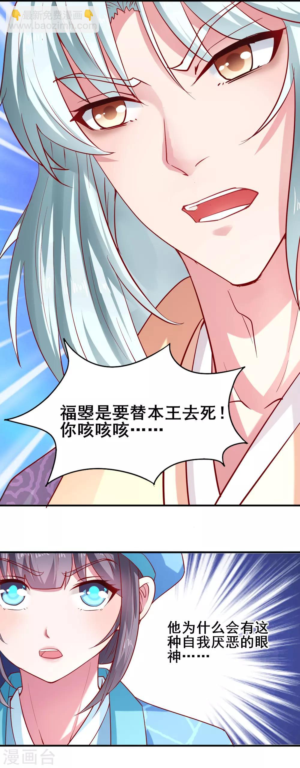 第20话 天命福曌-第21话