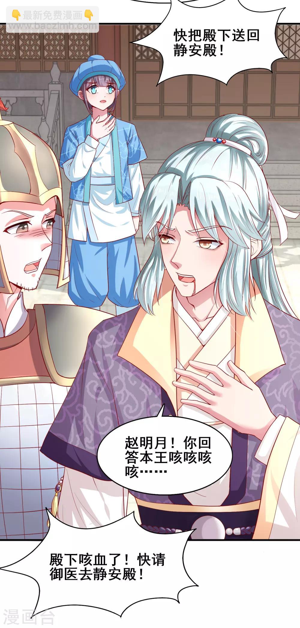 第20话 天命福曌-第21话