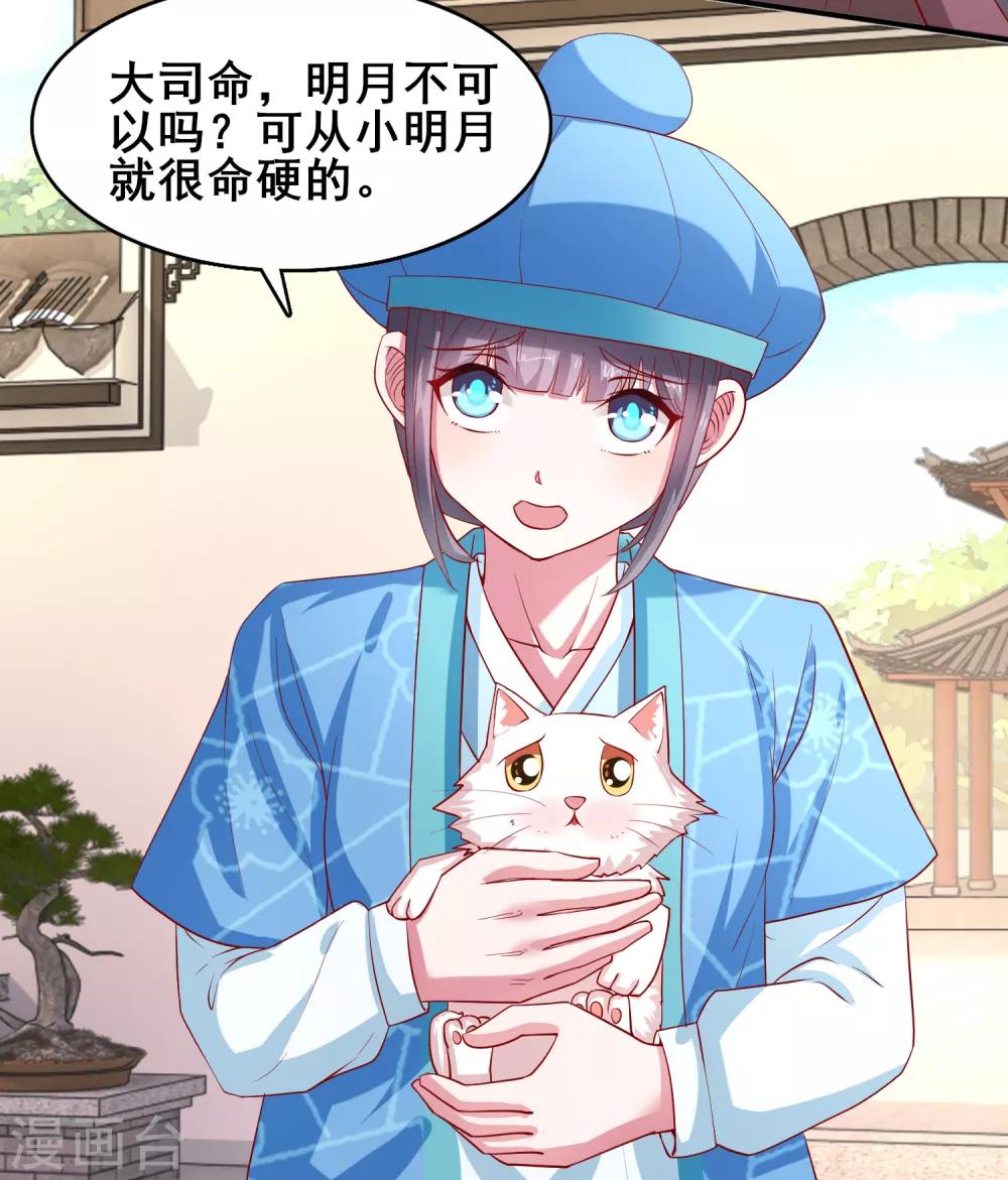 第20话 天命福曌-第21话