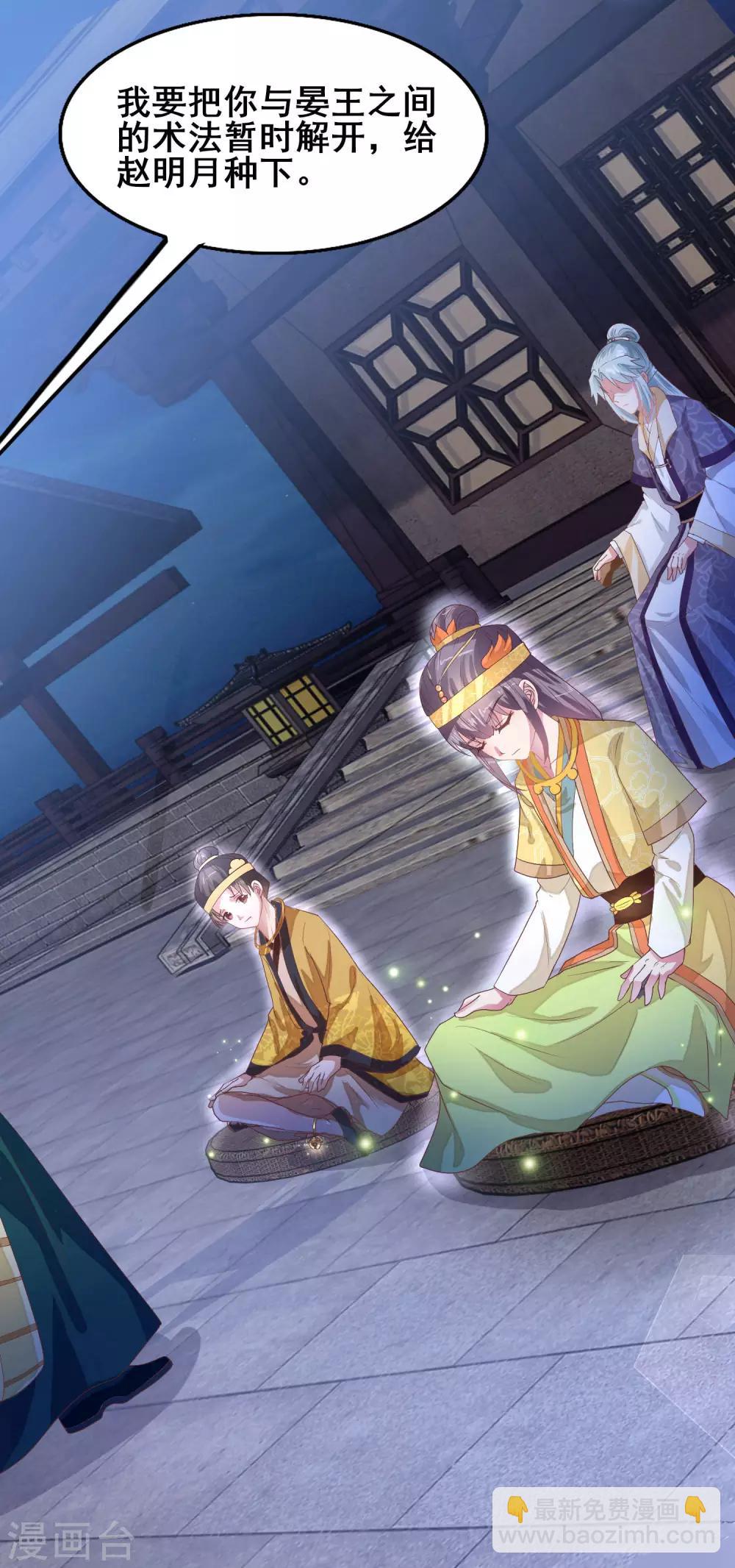 第22话 命运相连-第23话