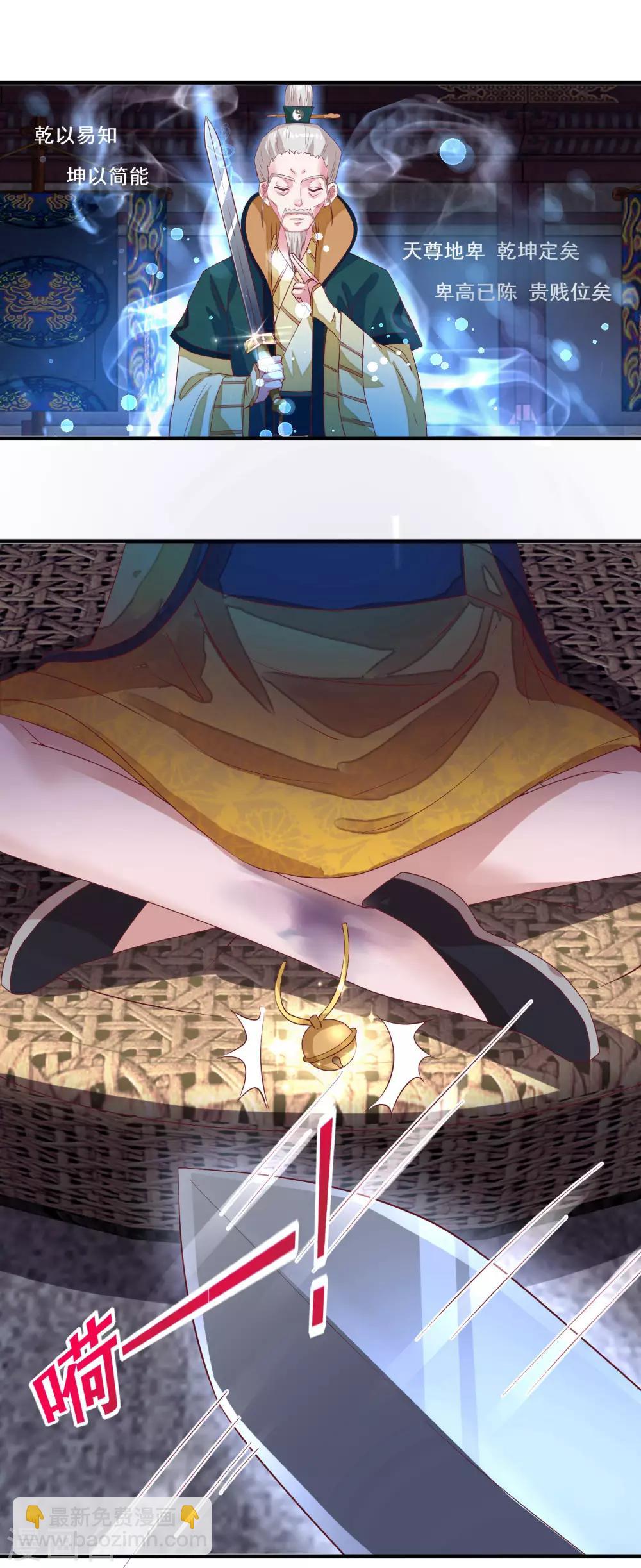 第22话 命运相连-第23话