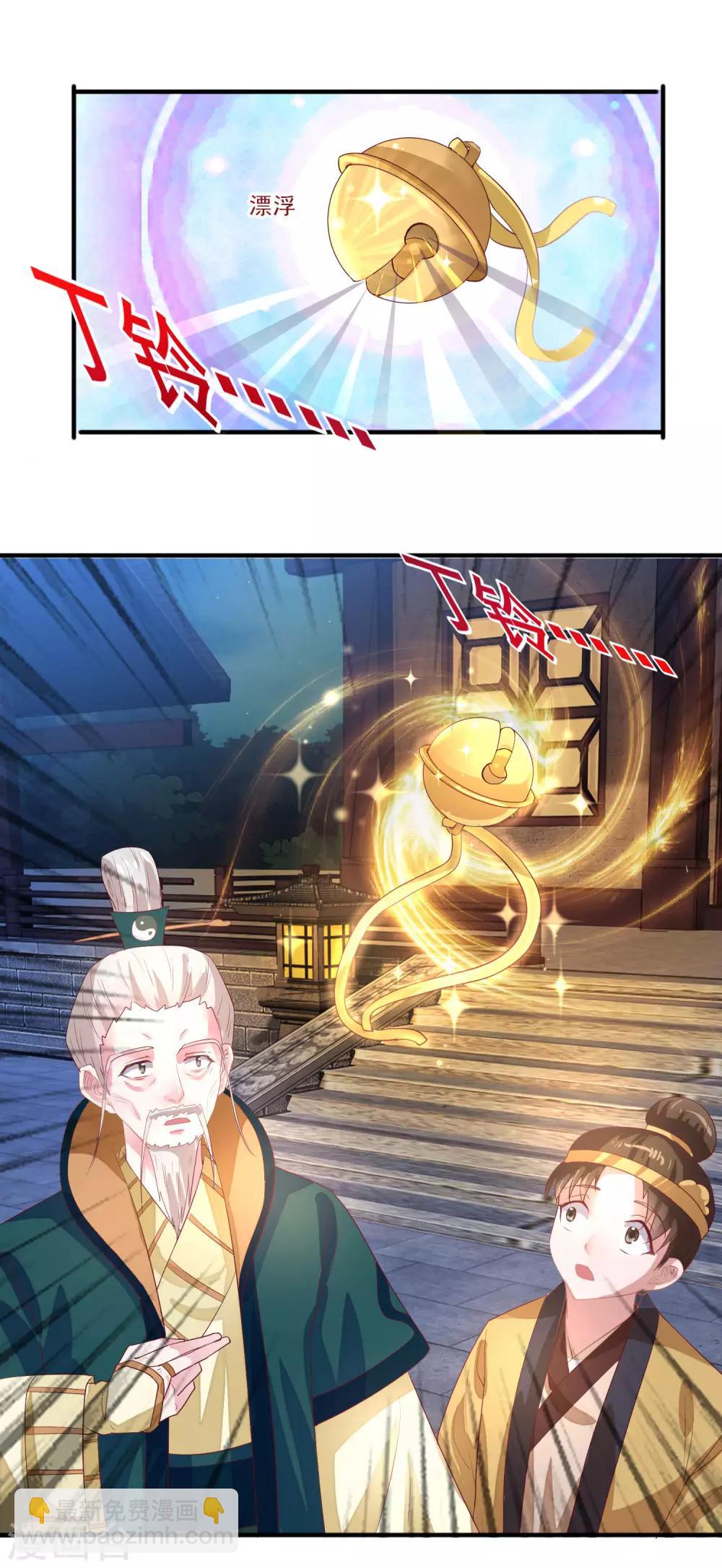 第22话 命运相连-第23话