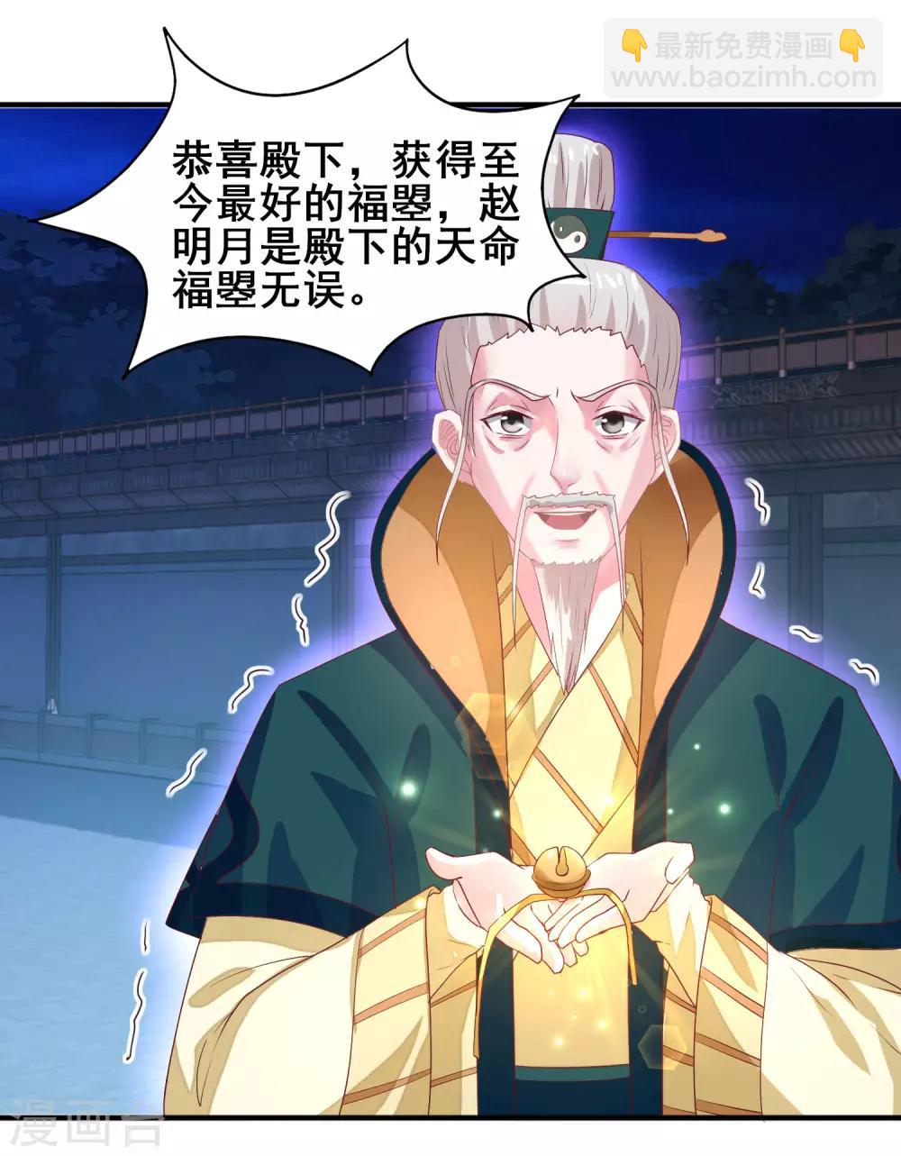 第22话 命运相连-第23话