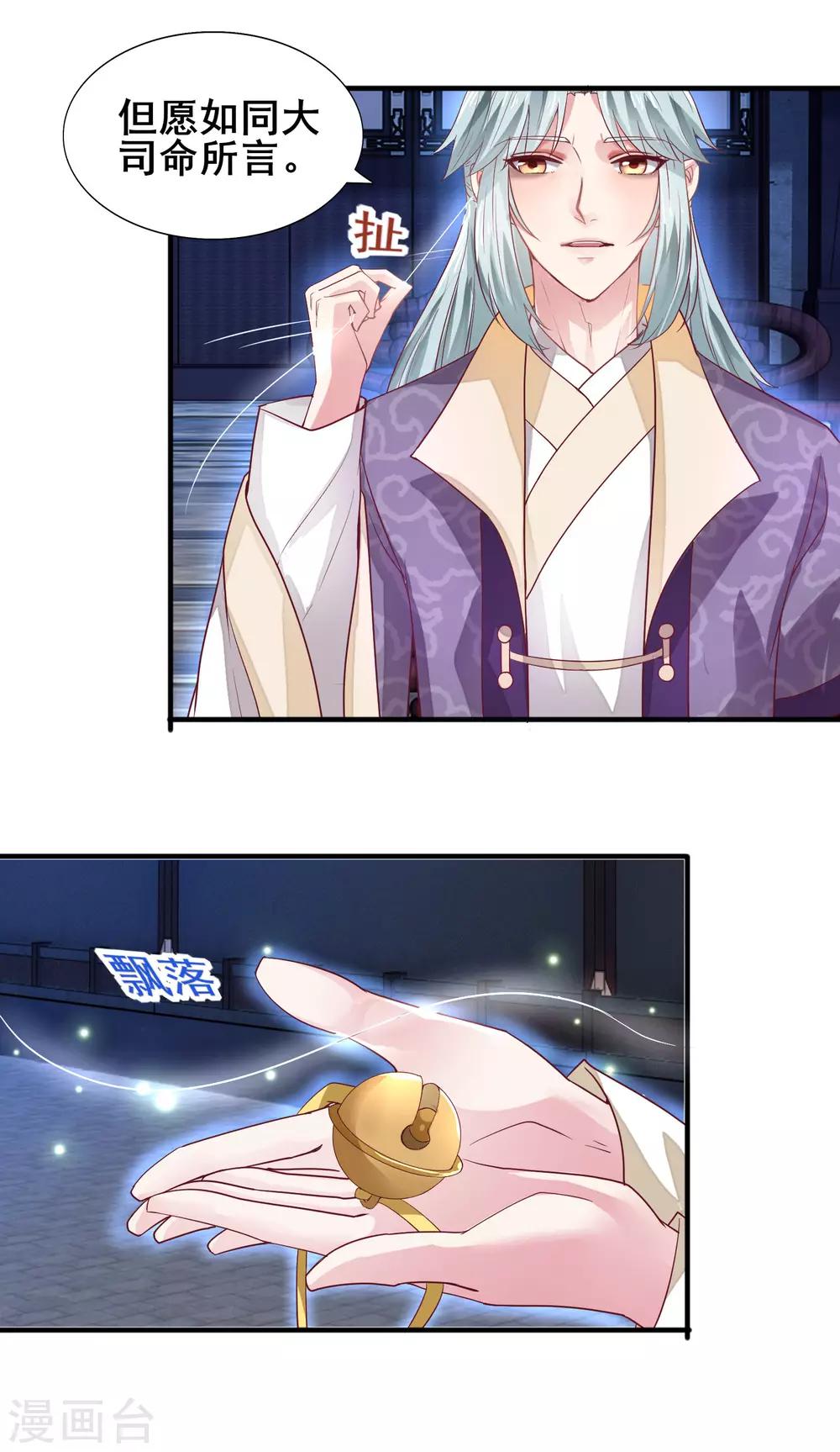 第22话 命运相连-第23话