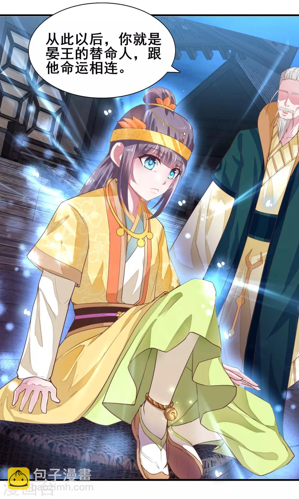 第22话 命运相连-第23话