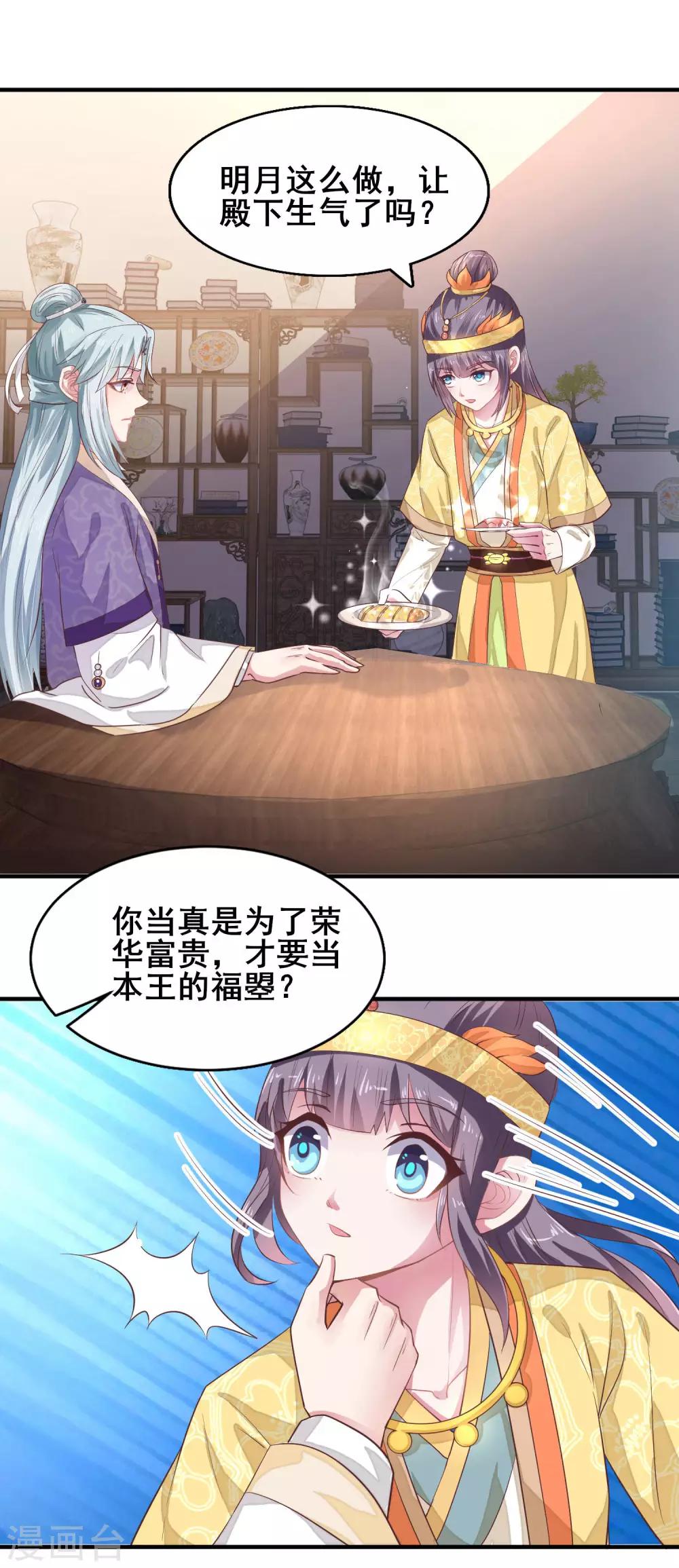 第22话 命运相连-第23话