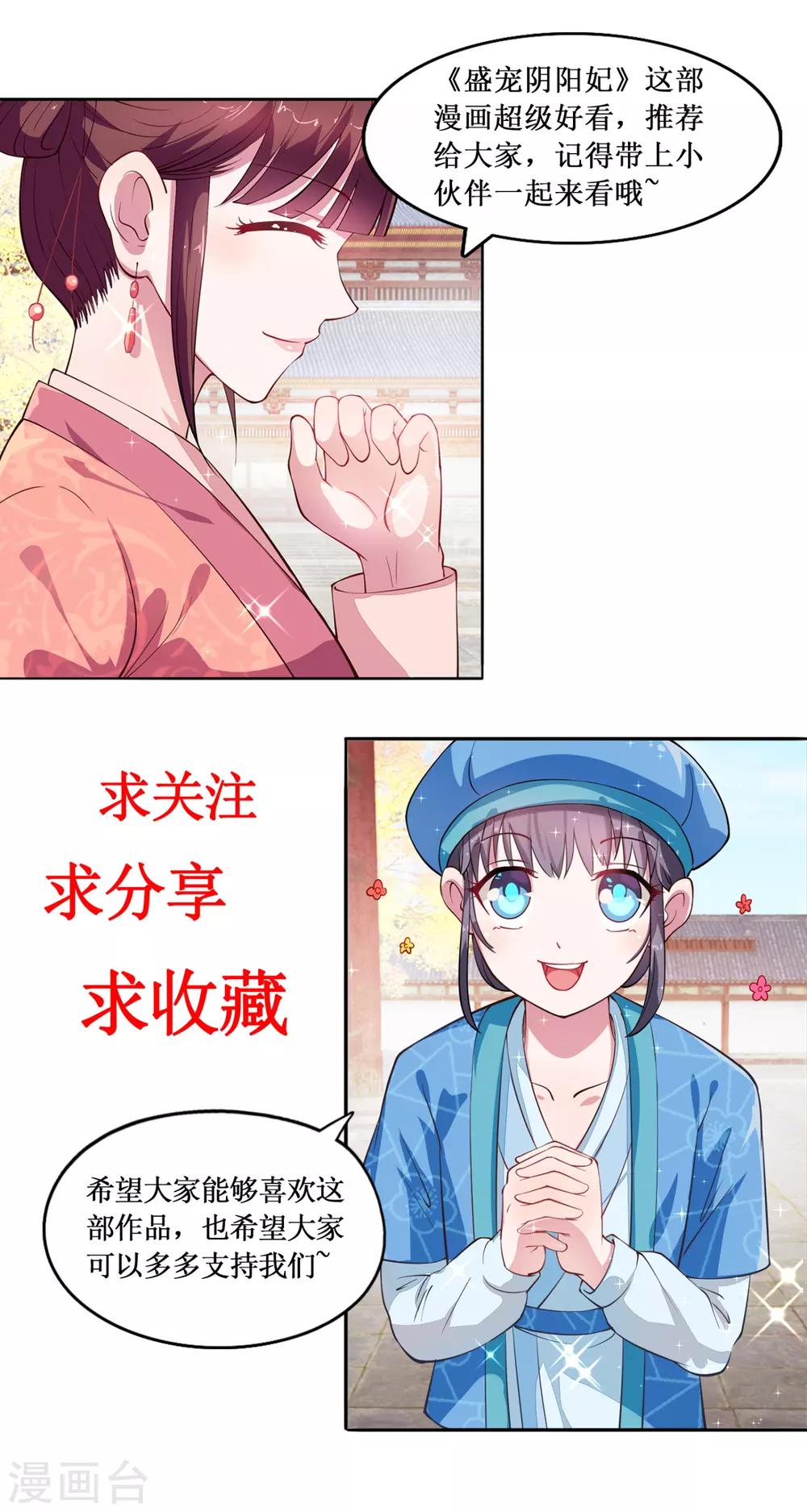 第22话 命运相连-第23话