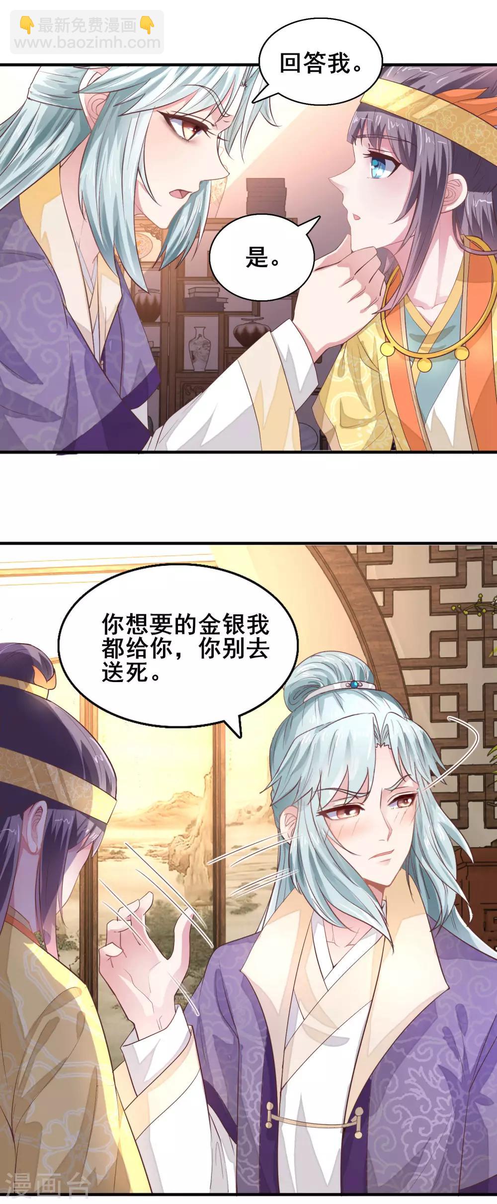 第22话 命运相连-第23话