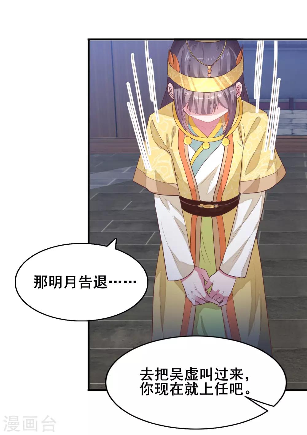 第22话 命运相连-第23话