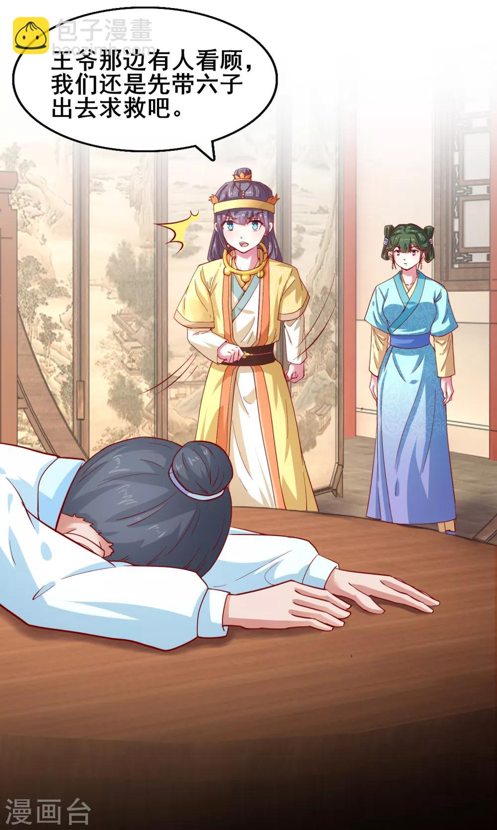 第24话 把晏王交出来！-第25话