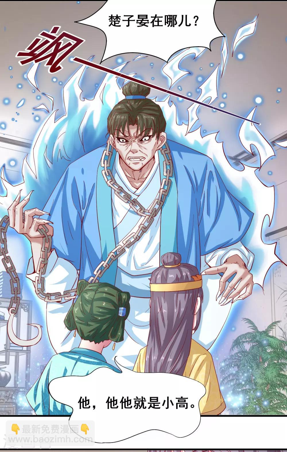 第24话 把晏王交出来！-第25话